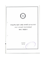 VAT ተመላሽ መመሪያ.pdf